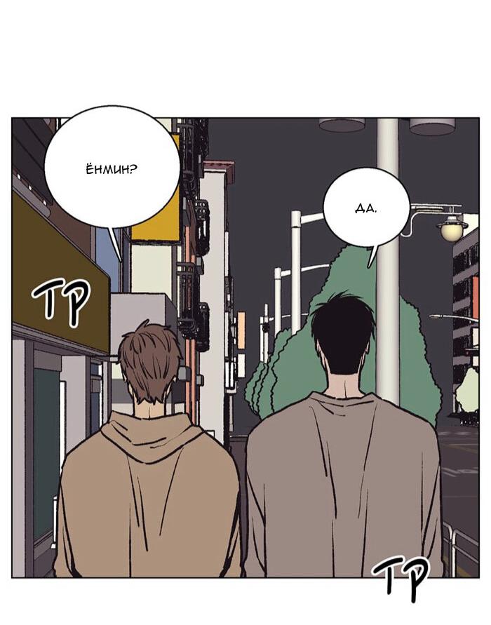 Манга Жуткая история любви Соль Гончхана - Глава 46 Страница 25