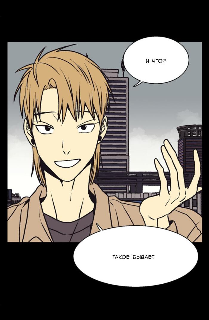 Манга Жуткая история любви Соль Гончхана - Глава 46 Страница 10