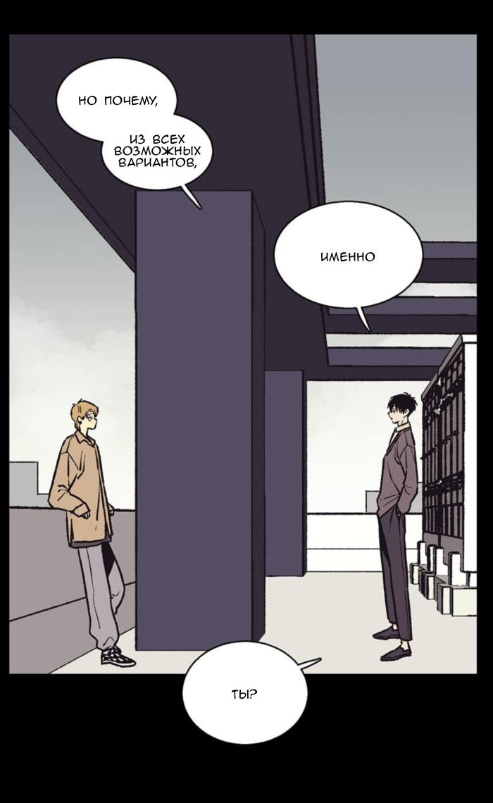 Манга Жуткая история любви Соль Гончхана - Глава 46 Страница 11