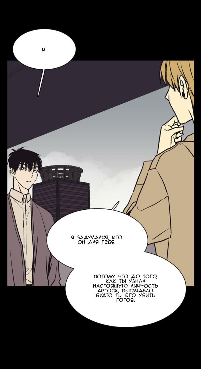 Манга Жуткая история любви Соль Гончхана - Глава 46 Страница 32