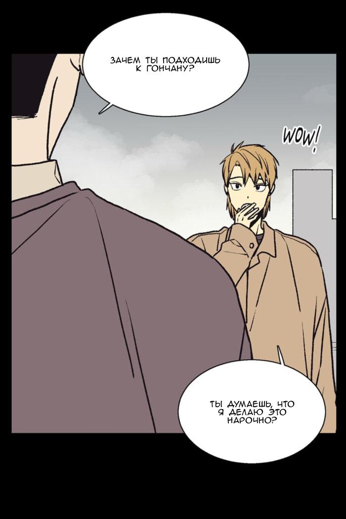 Манга Жуткая история любви Соль Гончхана - Глава 46 Страница 26