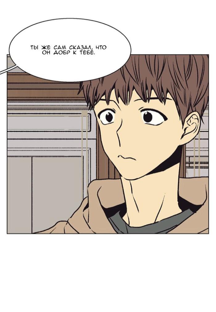 Манга Жуткая история любви Соль Гончхана - Глава 46 Страница 18