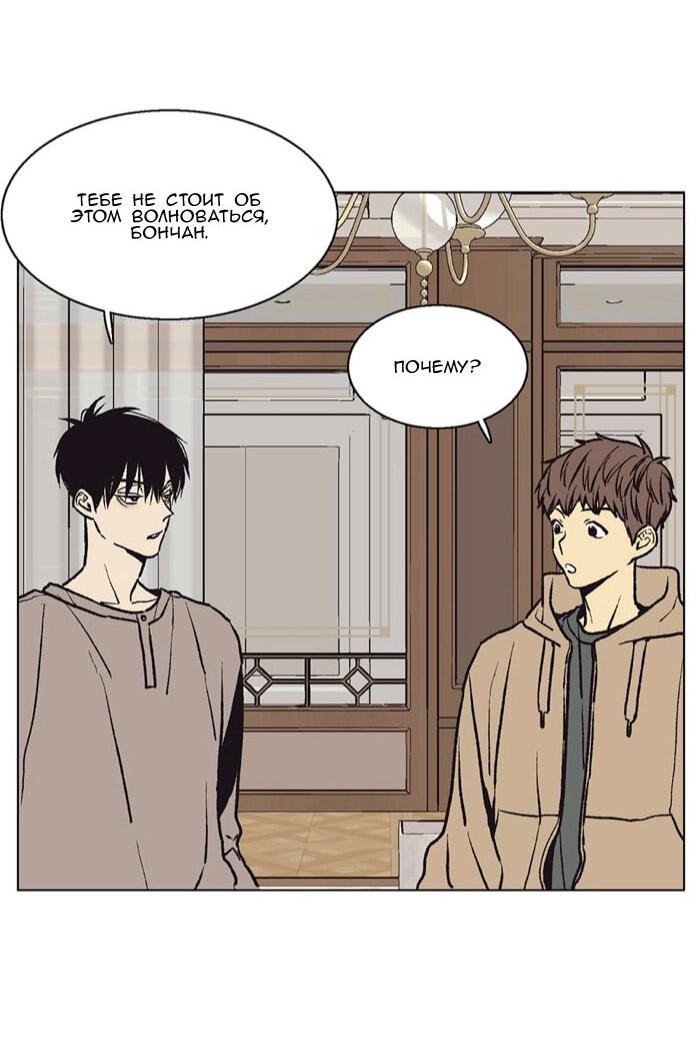 Манга Жуткая история любви Соль Гончхана - Глава 46 Страница 17