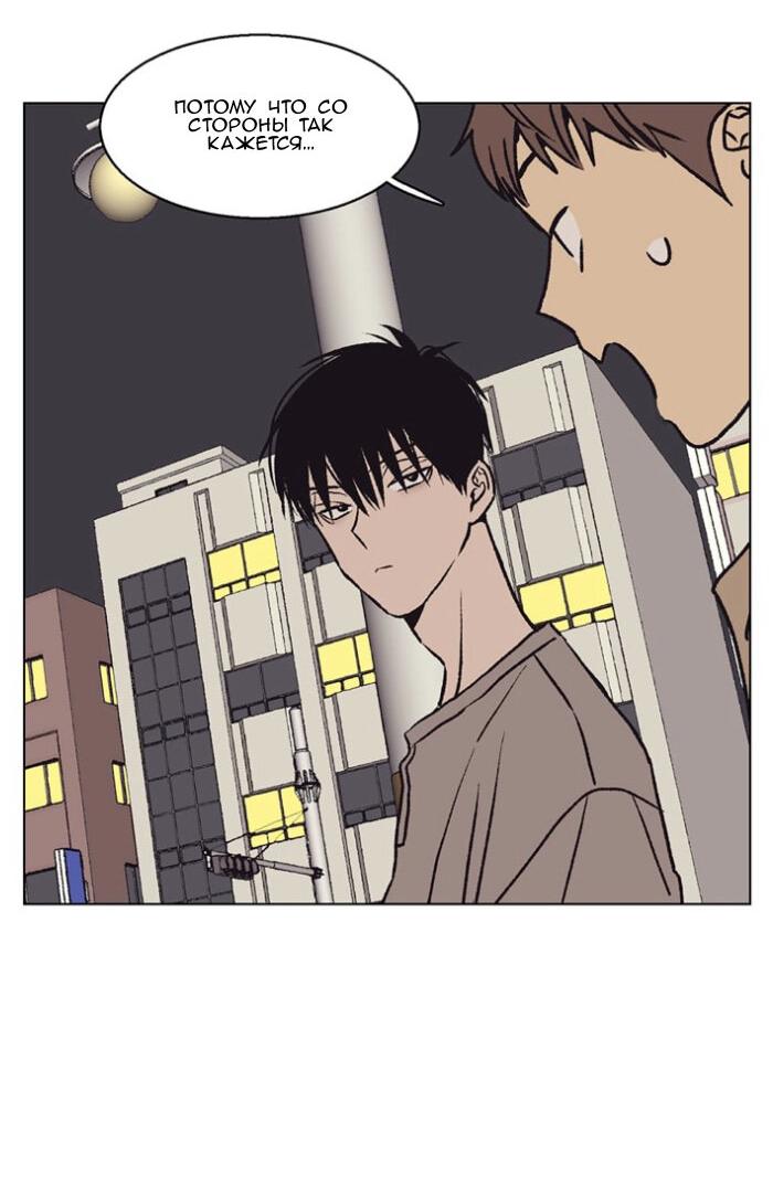 Манга Жуткая история любви Соль Гончхана - Глава 46 Страница 8