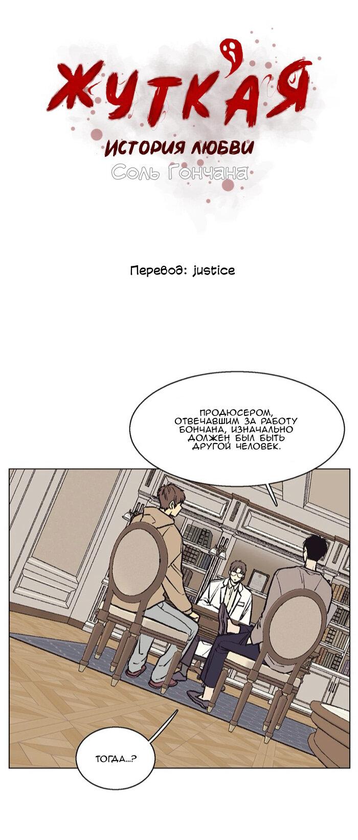 Манга Жуткая история любви Соль Гончхана - Глава 46 Страница 14