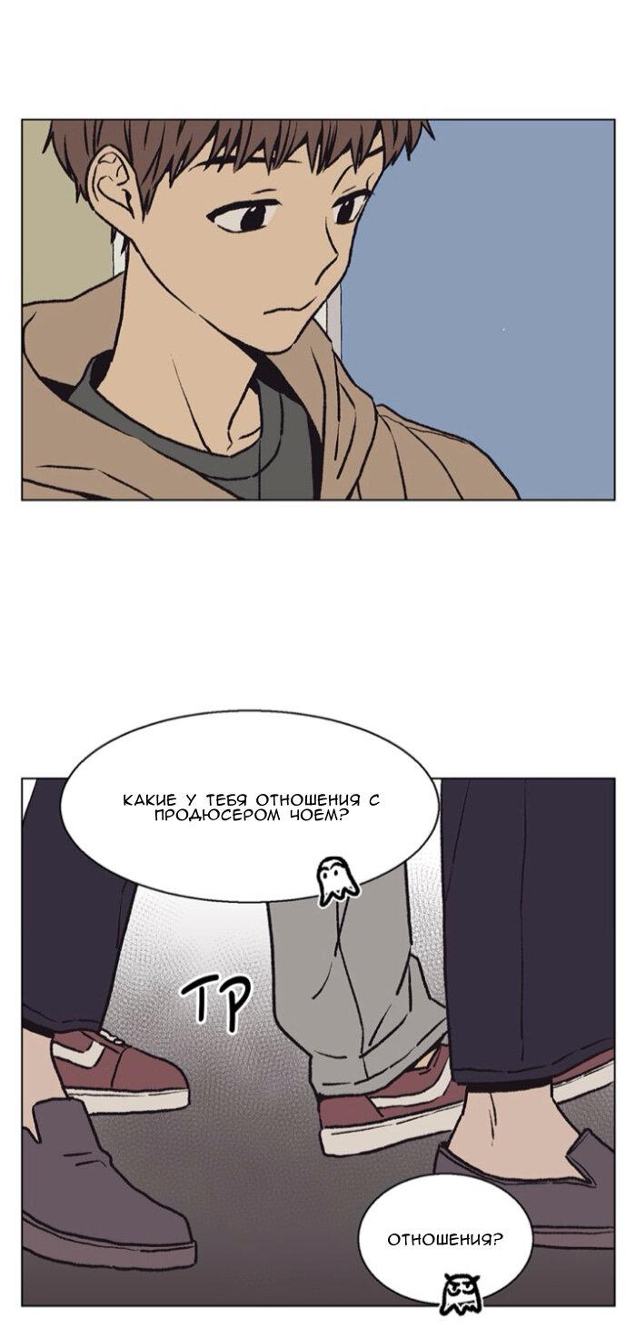 Манга Жуткая история любви Соль Гончхана - Глава 46 Страница 2