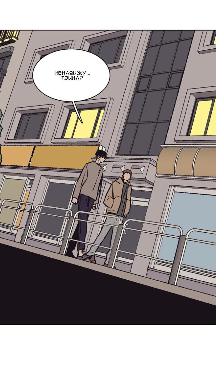 Манга Жуткая история любви Соль Гончхана - Глава 46 Страница 6