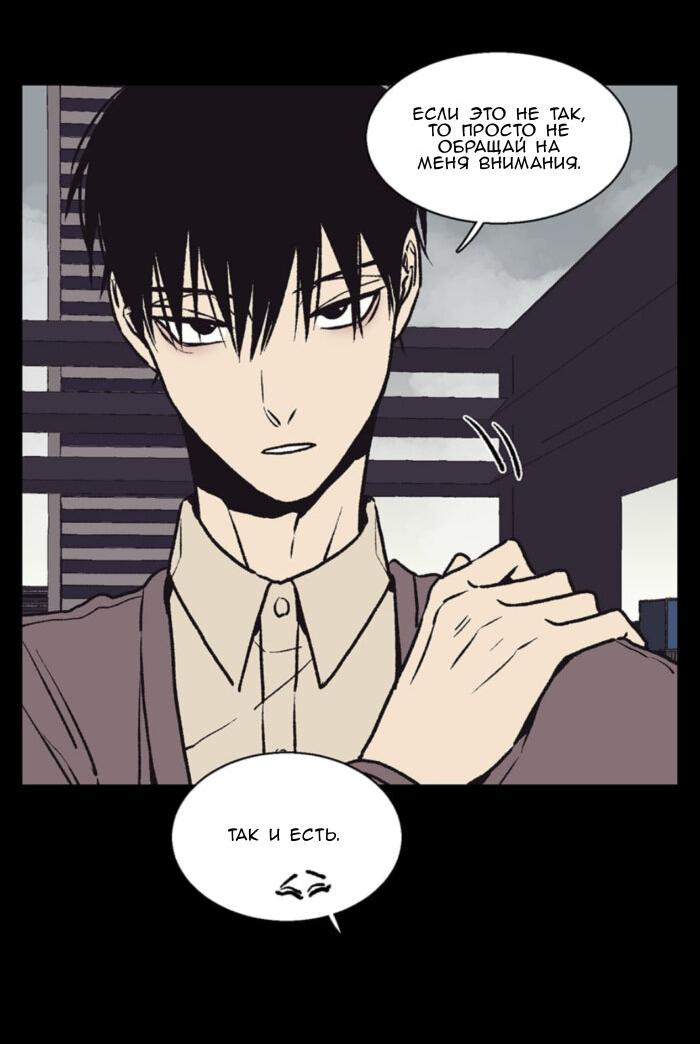 Манга Жуткая история любви Соль Гончхана - Глава 46 Страница 27