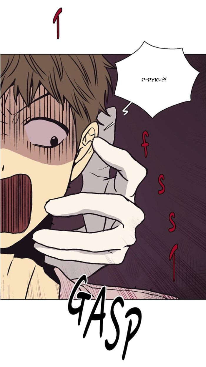 Манга Жуткая история любви Соль Гончхана - Глава 45 Страница 15