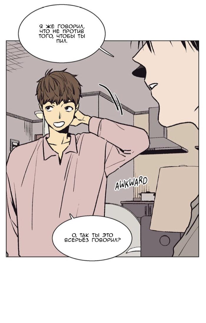 Манга Жуткая история любви Соль Гончхана - Глава 45 Страница 8