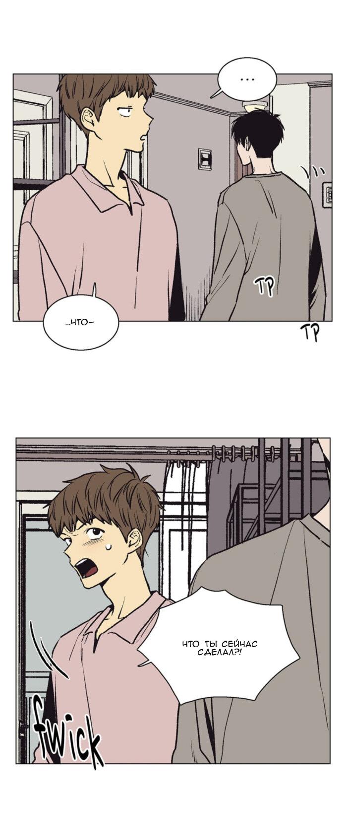 Манга Жуткая история любви Соль Гончхана - Глава 45 Страница 26