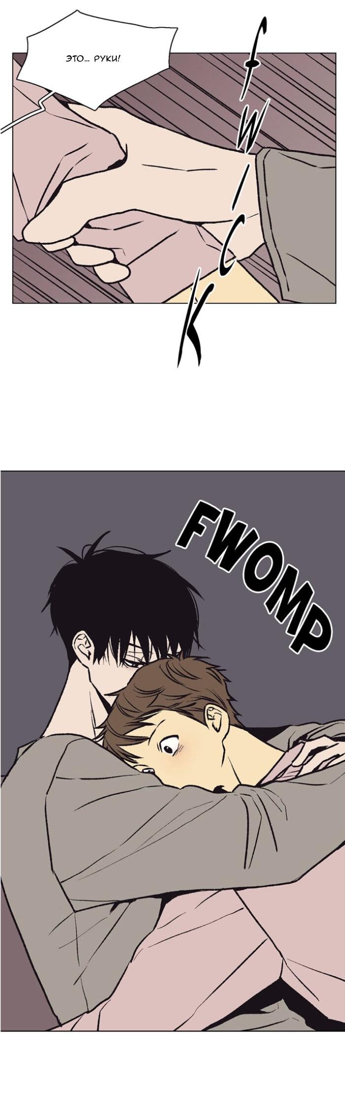 Манга Жуткая история любви Соль Гончхана - Глава 45 Страница 16