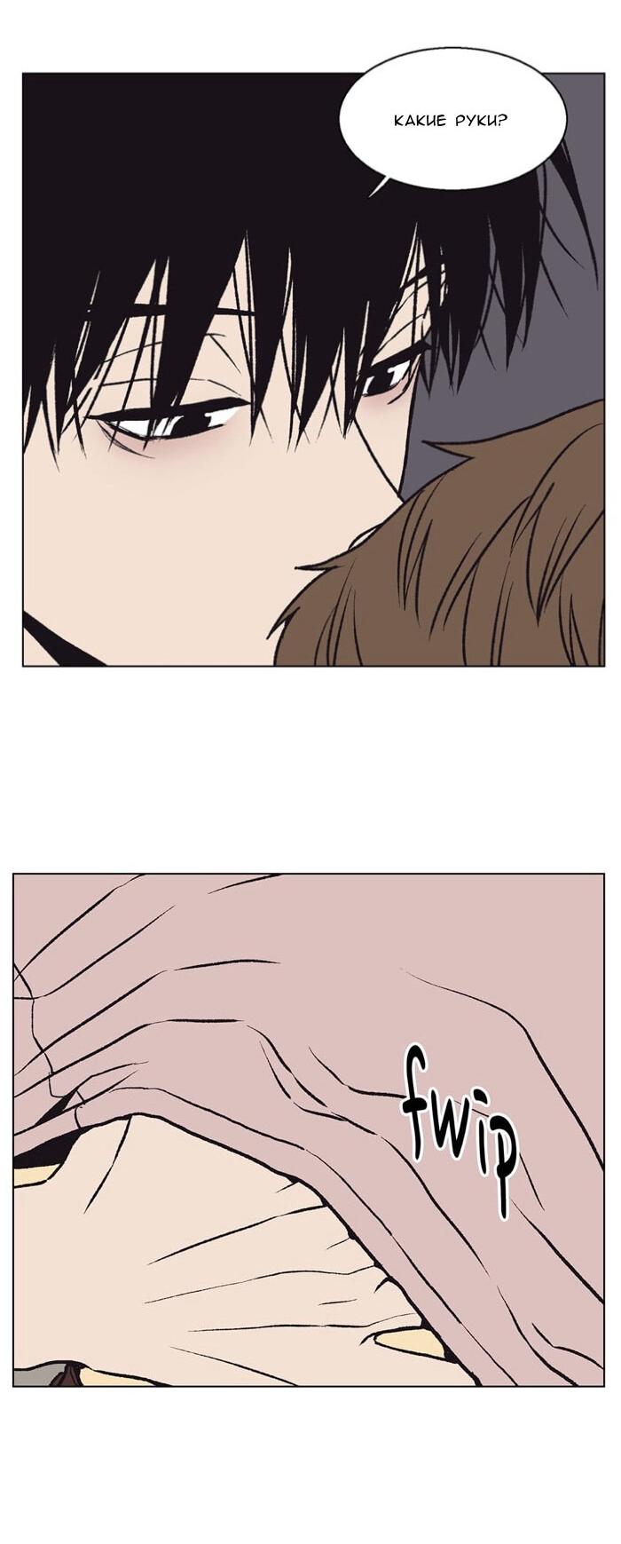 Манга Жуткая история любви Соль Гончхана - Глава 45 Страница 18