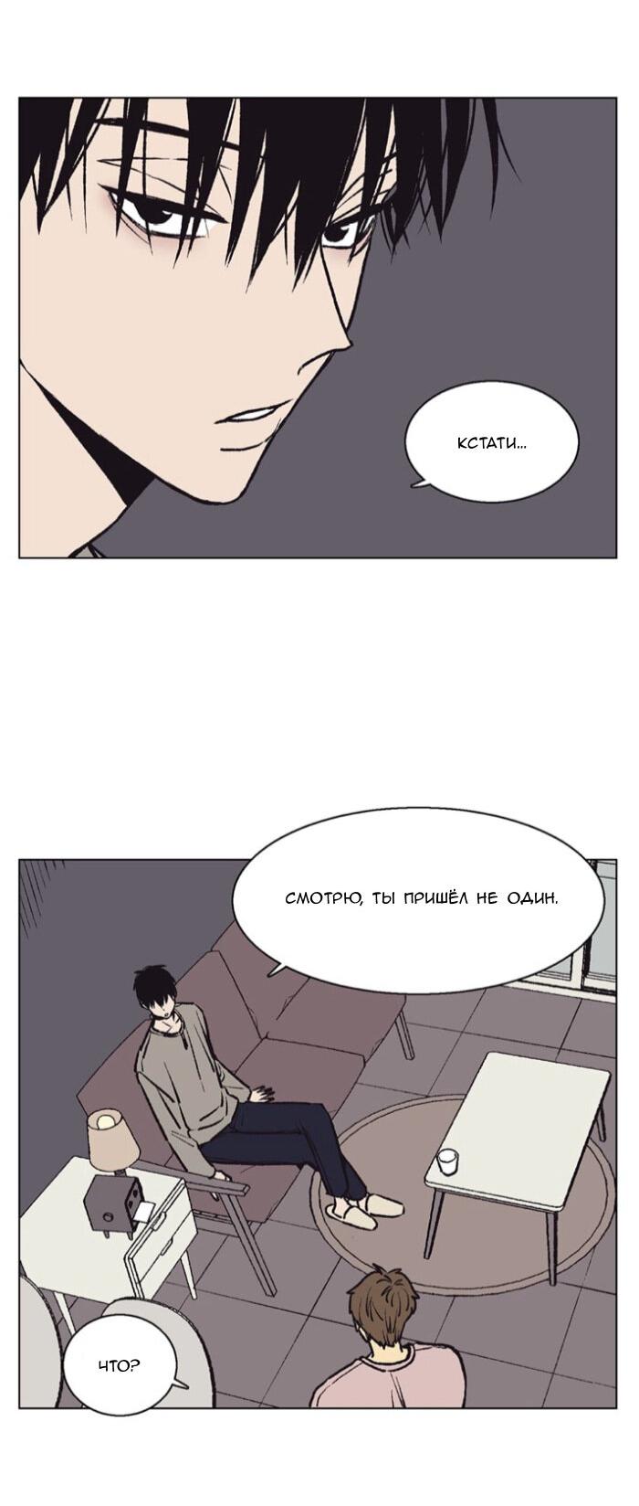 Манга Жуткая история любви Соль Гончхана - Глава 45 Страница 9