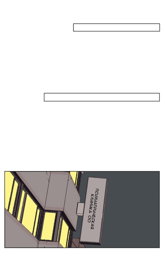 Манга Жуткая история любви Соль Гончхана - Глава 45 Страница 30