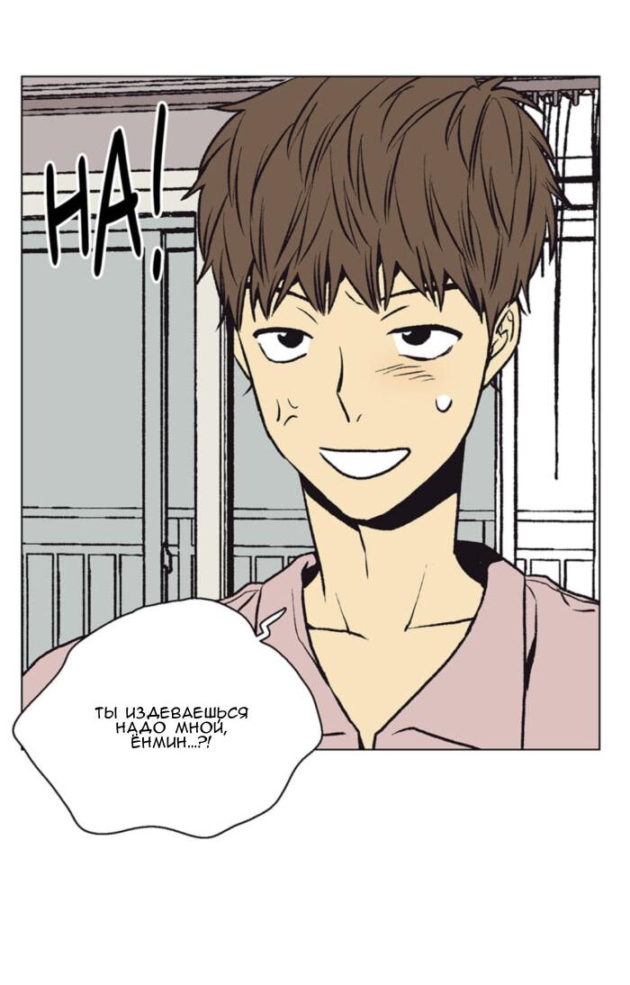 Манга Жуткая история любви Соль Гончхана - Глава 45 Страница 29