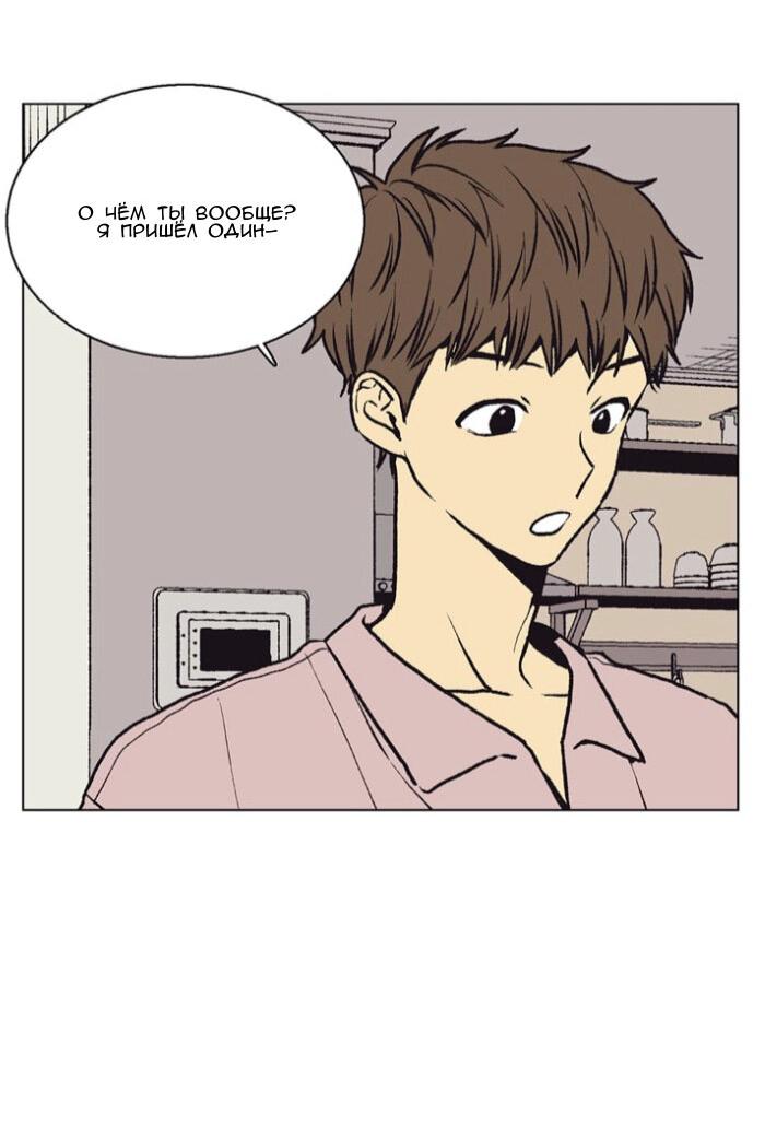 Манга Жуткая история любви Соль Гончхана - Глава 45 Страница 11