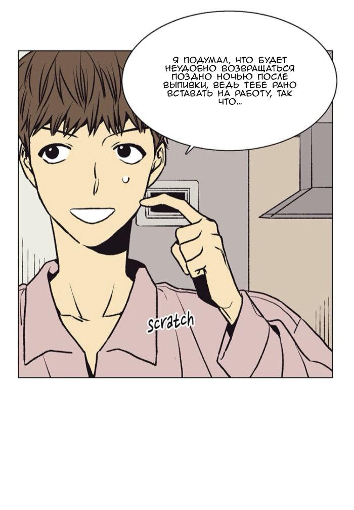 Манга Жуткая история любви Соль Гончхана - Глава 45 Страница 7