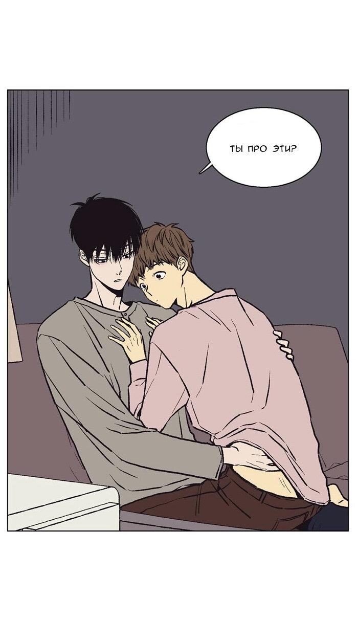 Манга Жуткая история любви Соль Гончхана - Глава 45 Страница 19