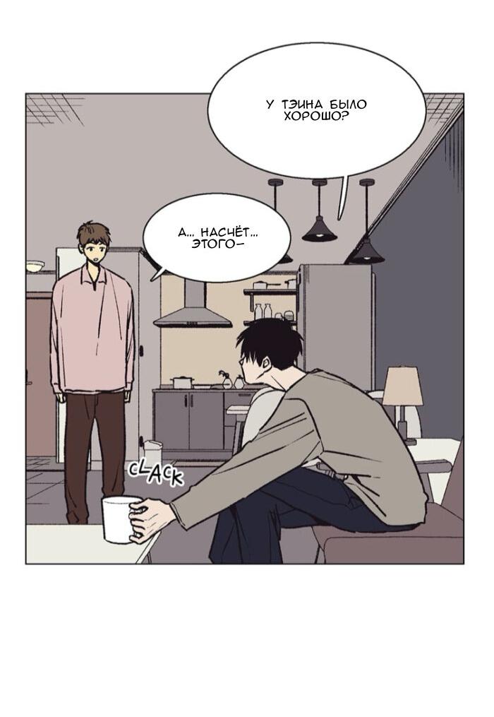 Манга Жуткая история любви Соль Гончхана - Глава 45 Страница 6