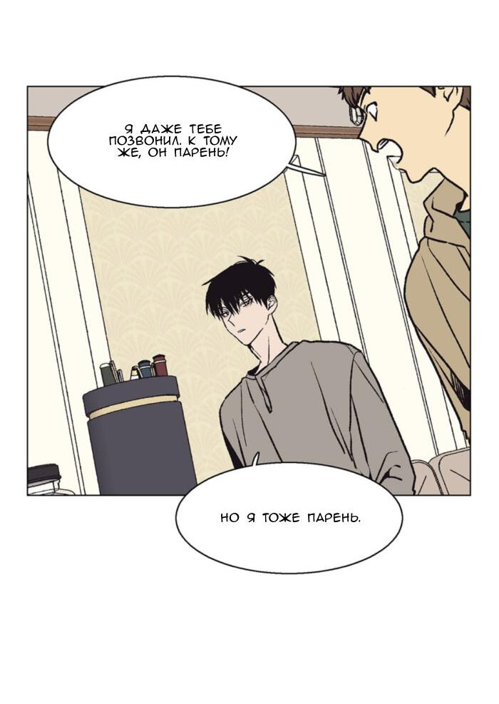 Манга Жуткая история любви Соль Гончхана - Глава 45 Страница 36