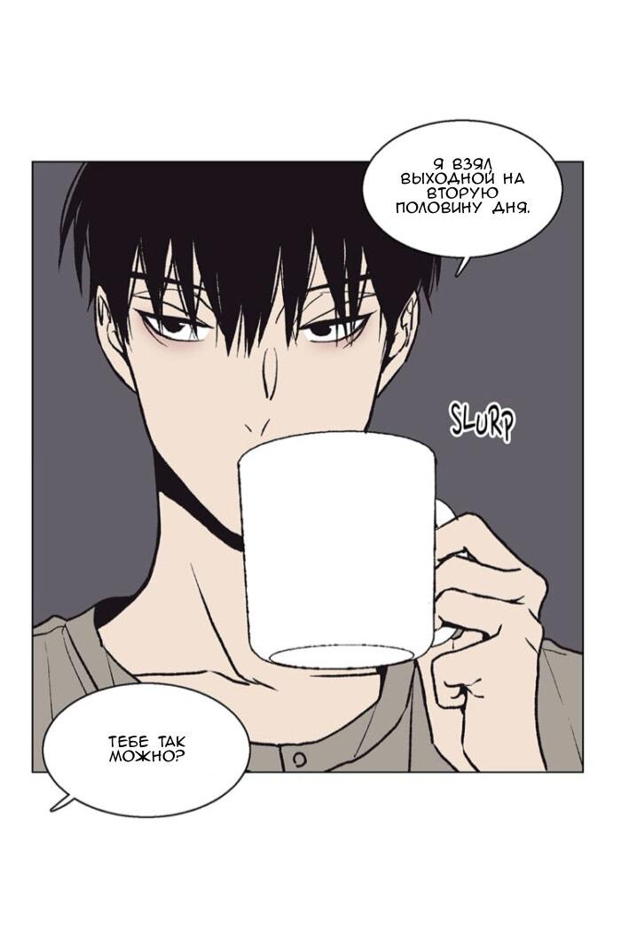 Манга Жуткая история любви Соль Гончхана - Глава 45 Страница 5