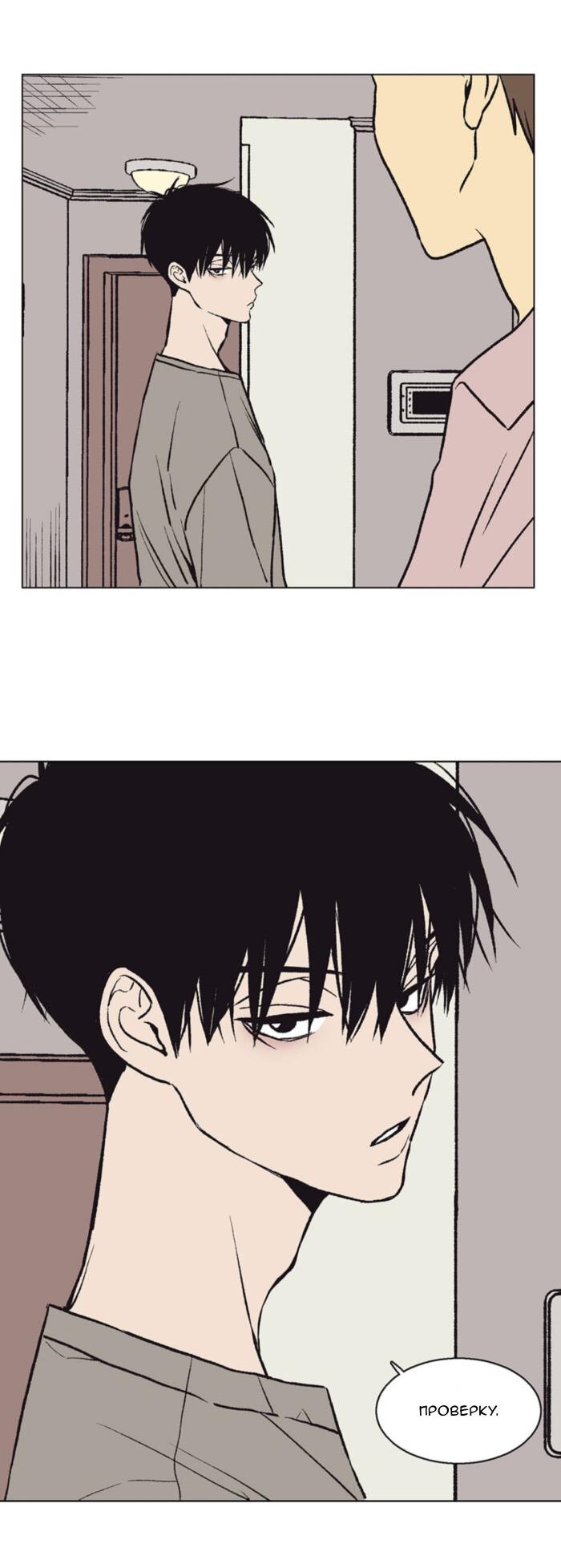 Манга Жуткая история любви Соль Гончхана - Глава 45 Страница 27