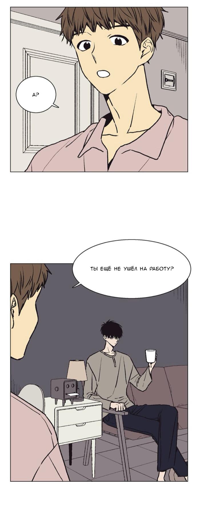 Манга Жуткая история любви Соль Гончхана - Глава 45 Страница 4