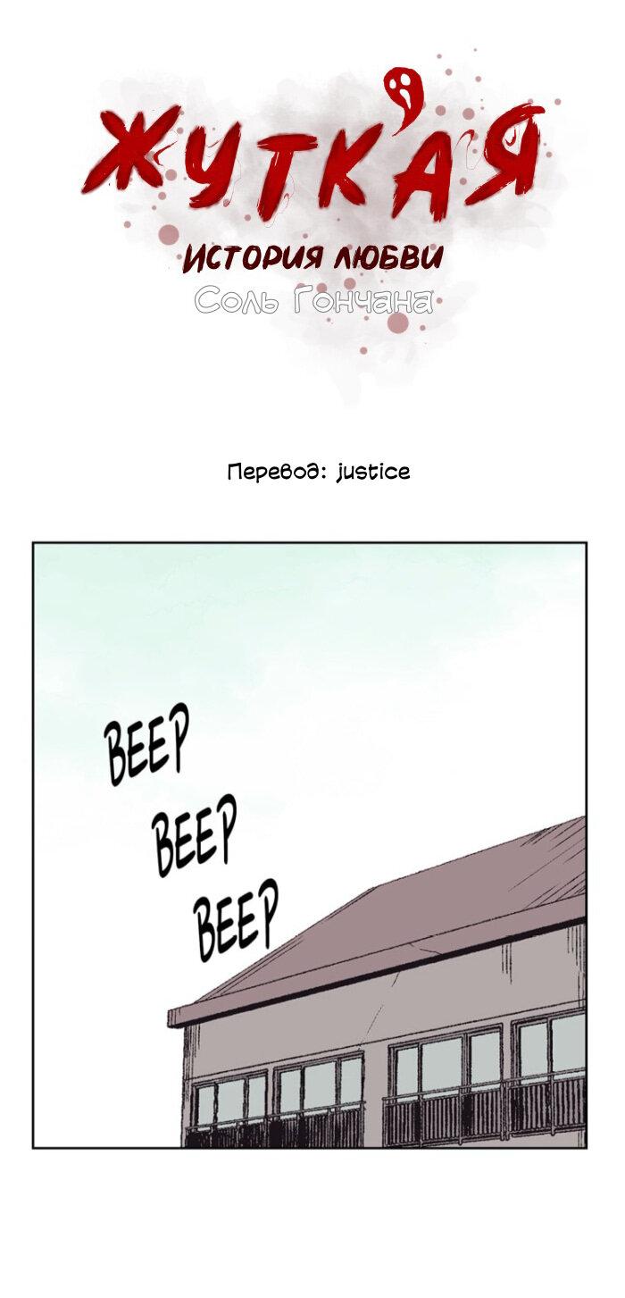 Манга Жуткая история любви Соль Гончхана - Глава 45 Страница 2