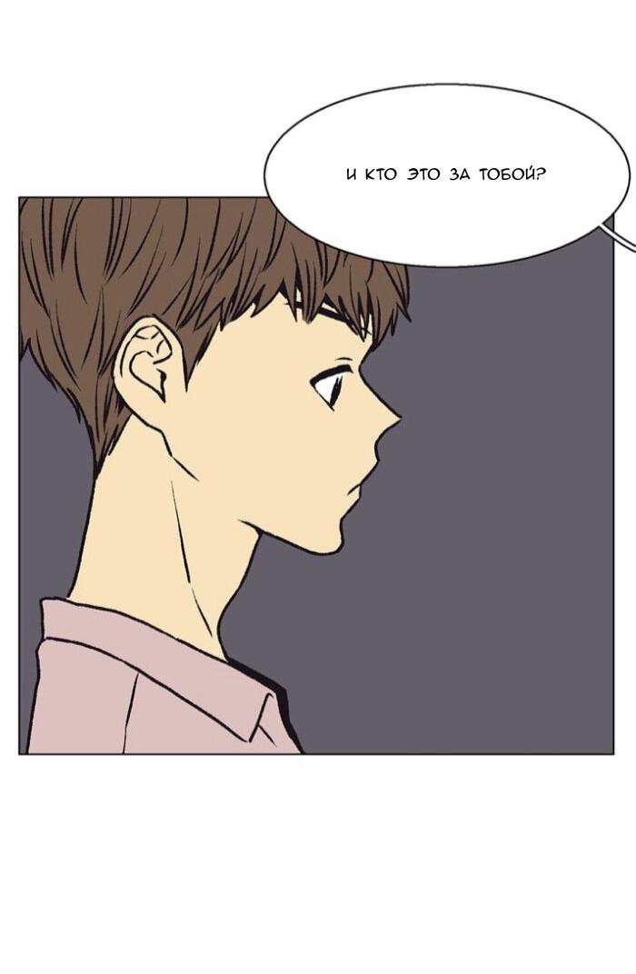 Манга Жуткая история любви Соль Гончхана - Глава 45 Страница 10