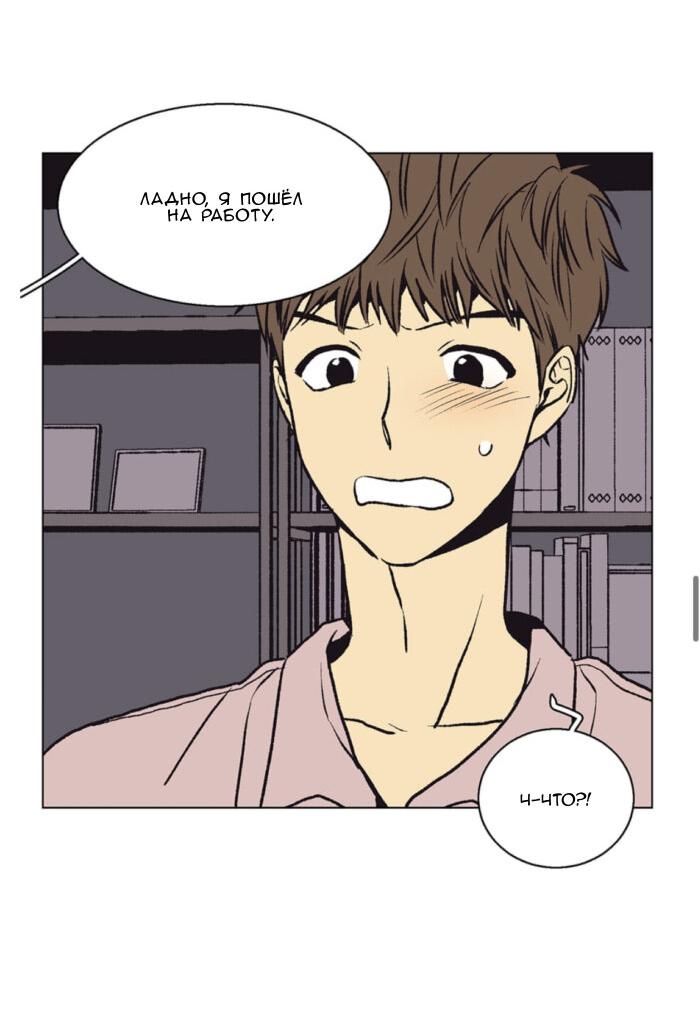 Манга Жуткая история любви Соль Гончхана - Глава 45 Страница 25