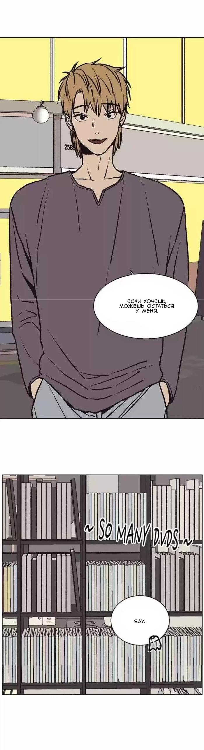 Манга Жуткая история любви Соль Гончхана - Глава 44 Страница 9