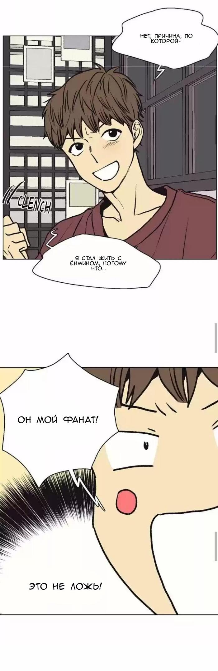 Манга Жуткая история любви Соль Гончхана - Глава 44 Страница 24