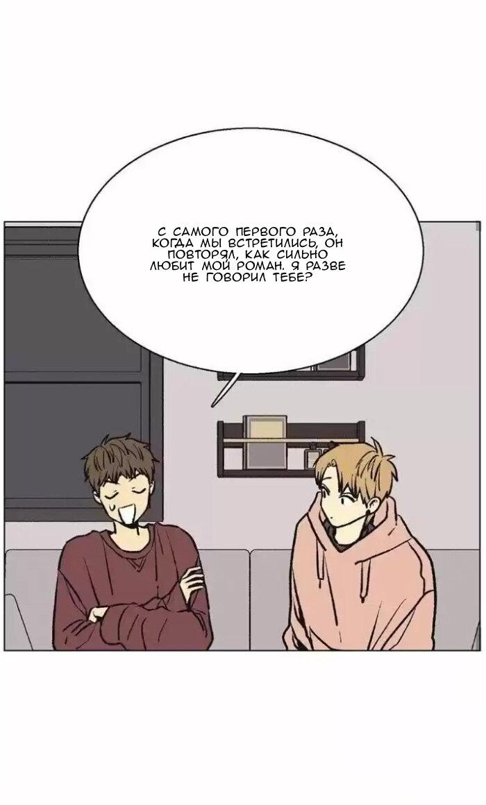 Манга Жуткая история любви Соль Гончхана - Глава 44 Страница 27