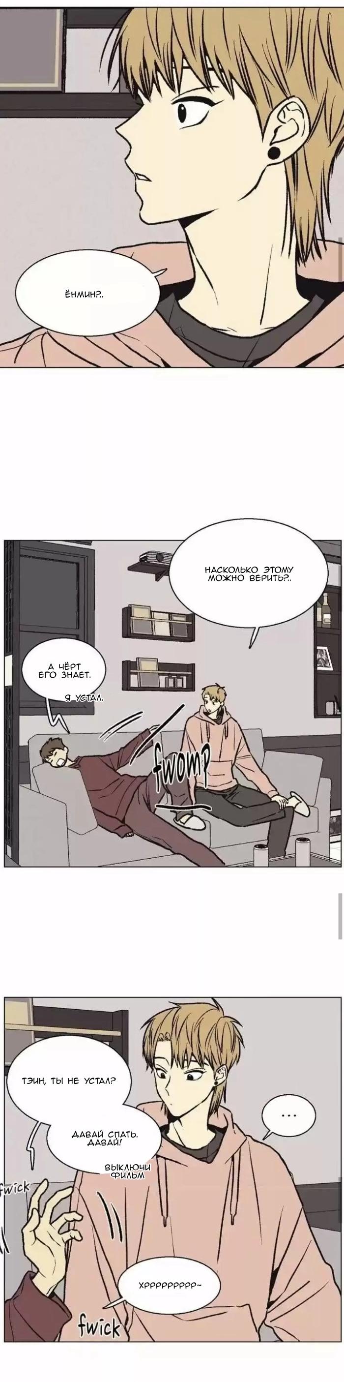 Манга Жуткая история любви Соль Гончхана - Глава 44 Страница 32