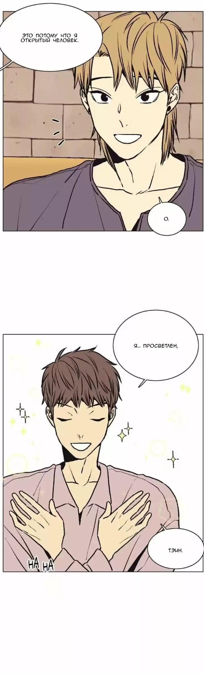 Манга Жуткая история любви Соль Гончхана - Глава 44 Страница 3