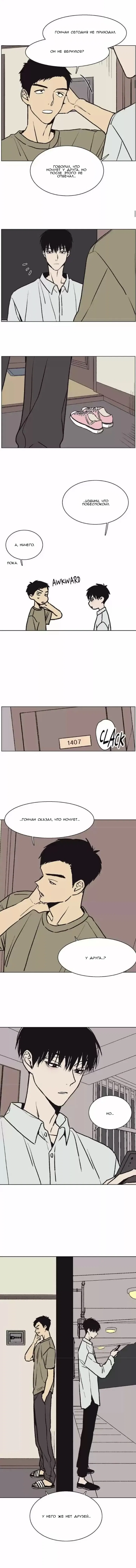 Манга Жуткая история любви Соль Гончхана - Глава 44 Страница 35