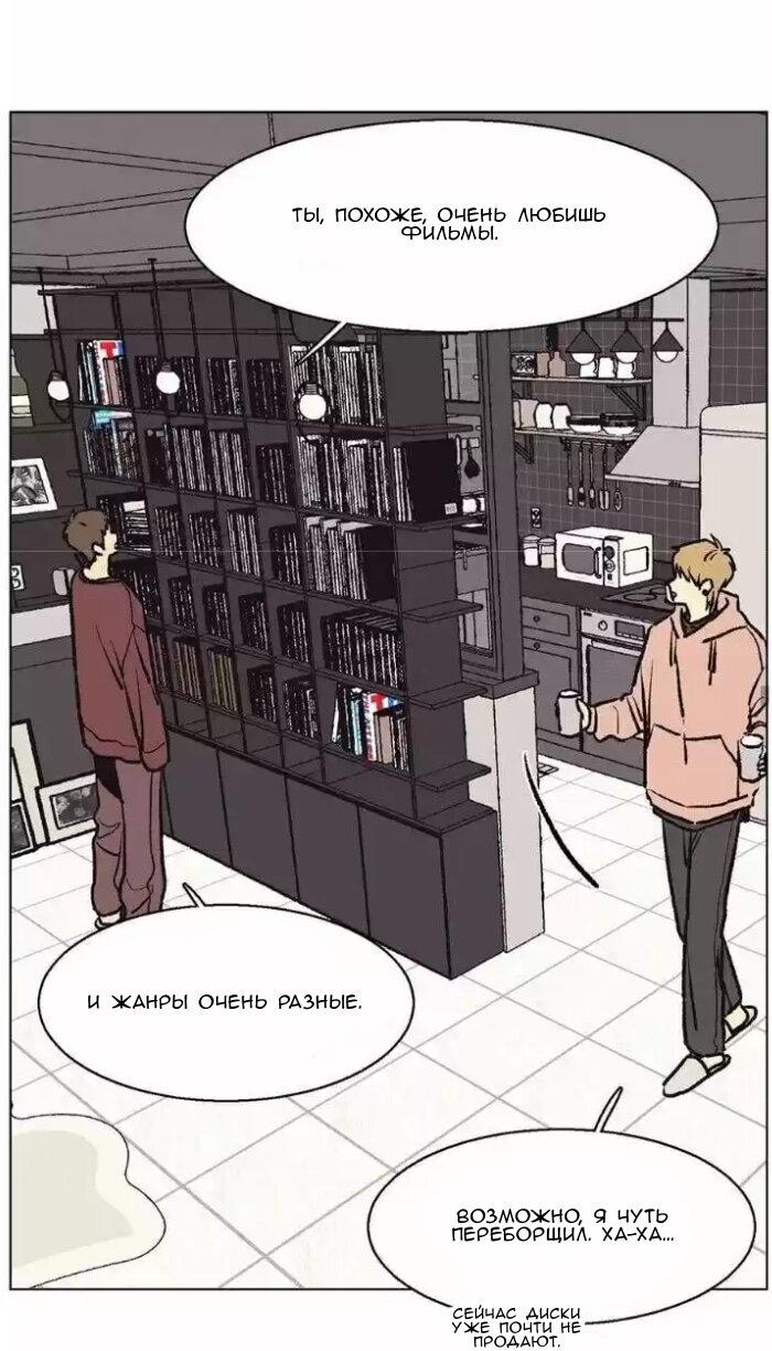 Манга Жуткая история любви Соль Гончхана - Глава 44 Страница 10