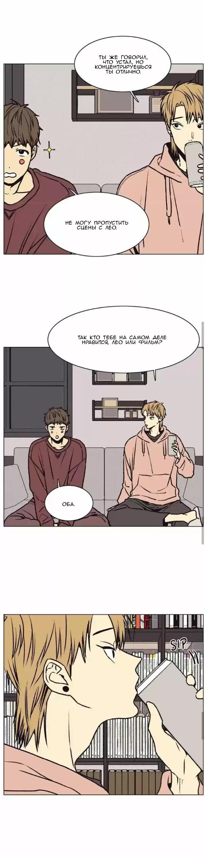 Манга Жуткая история любви Соль Гончхана - Глава 44 Страница 16