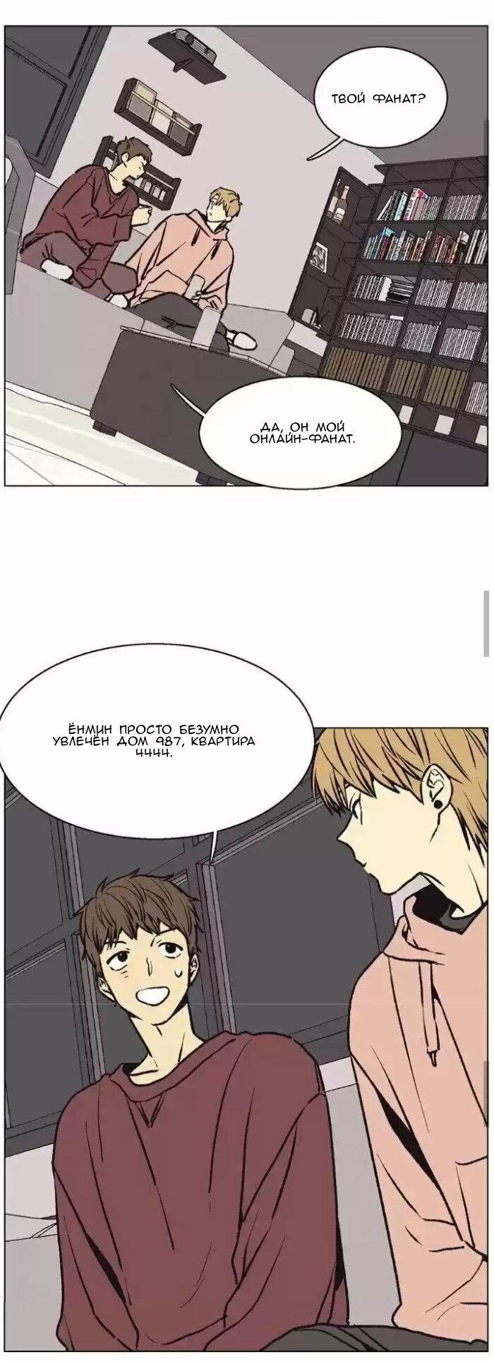 Манга Жуткая история любви Соль Гончхана - Глава 44 Страница 26