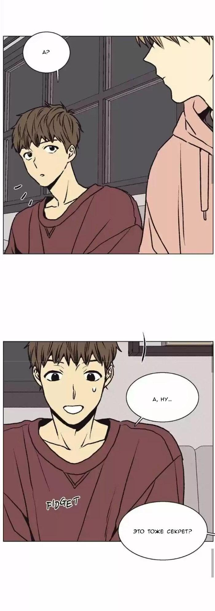 Манга Жуткая история любви Соль Гончхана - Глава 44 Страница 18