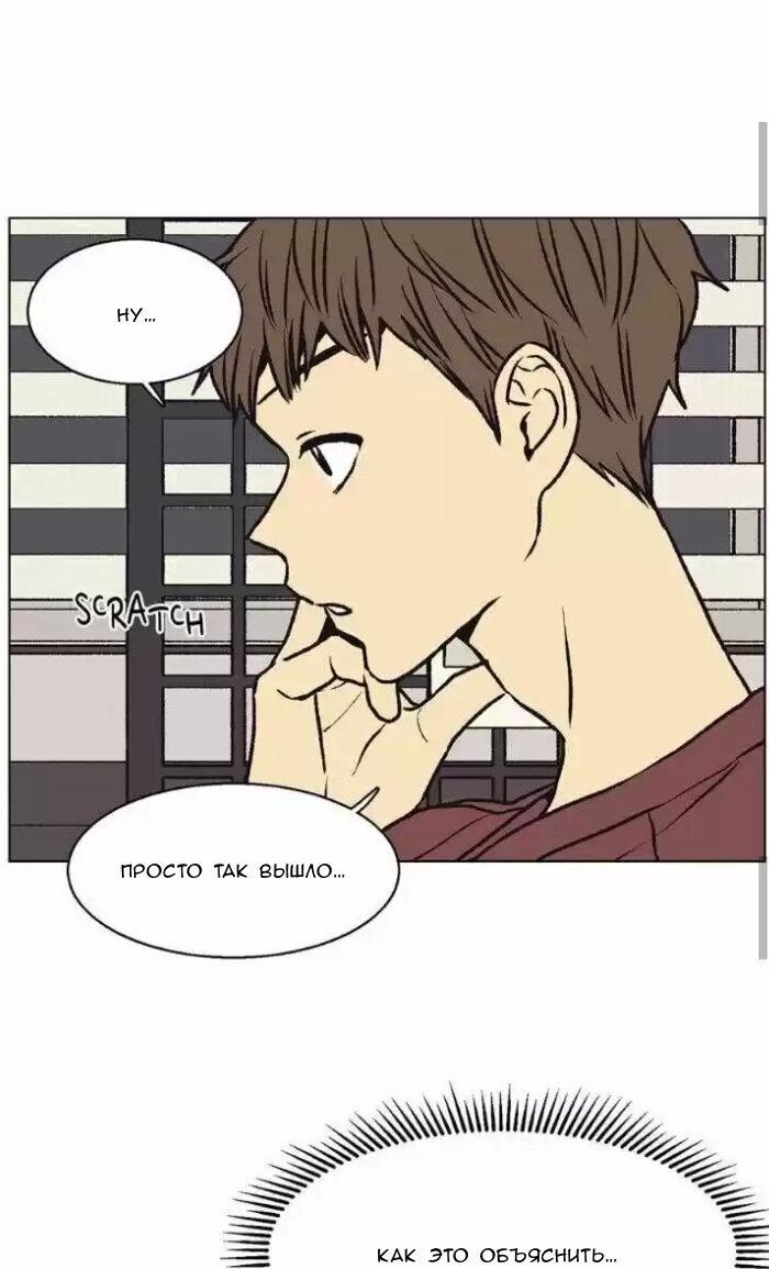 Манга Жуткая история любви Соль Гончхана - Глава 44 Страница 21