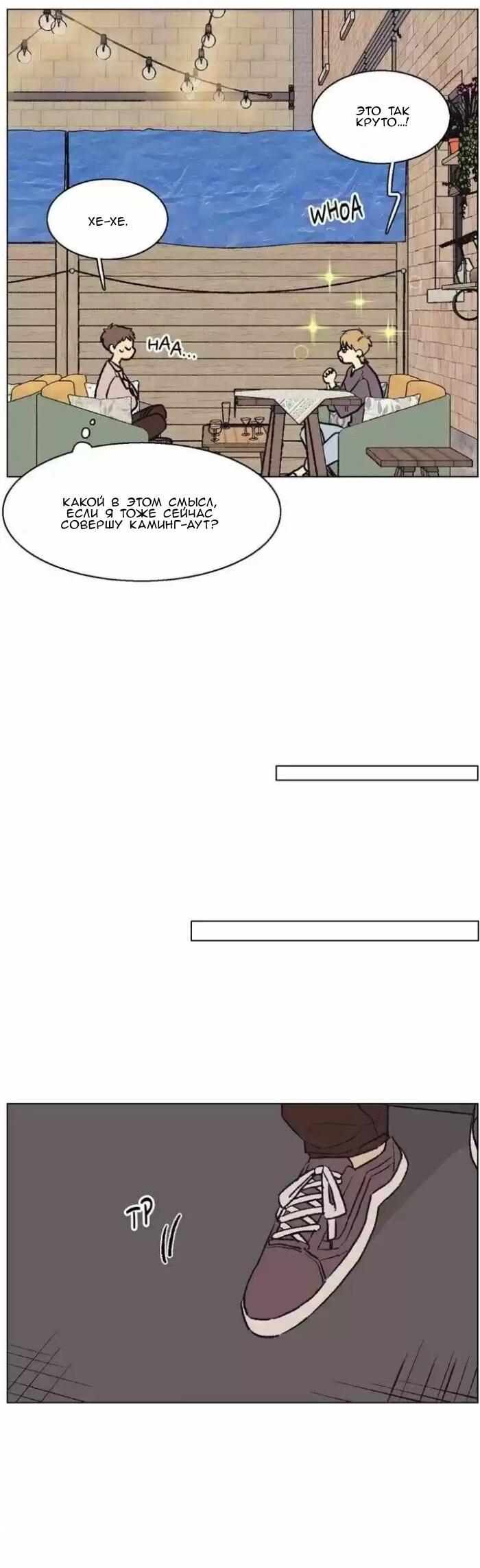 Манга Жуткая история любви Соль Гончхана - Глава 44 Страница 4