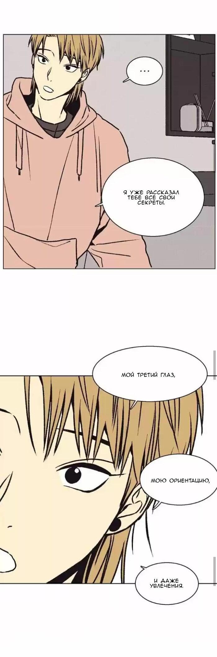 Манга Жуткая история любви Соль Гончхана - Глава 44 Страница 19