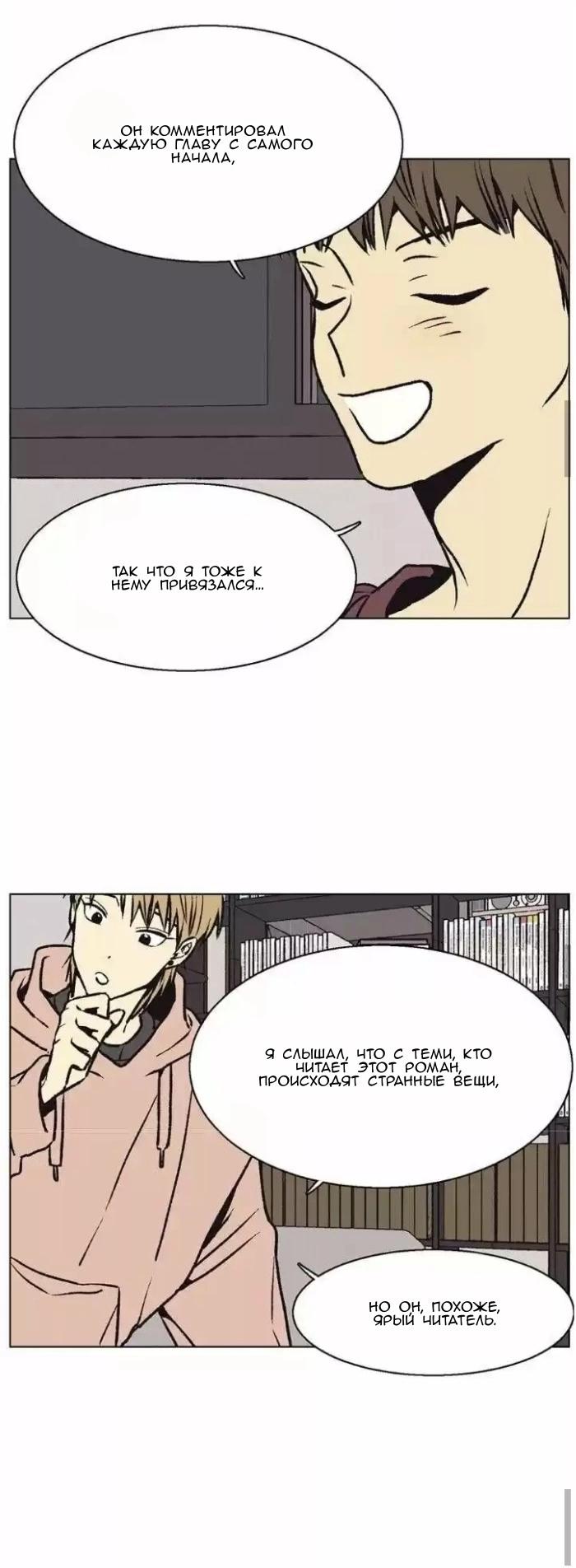 Манга Жуткая история любви Соль Гончхана - Глава 44 Страница 28