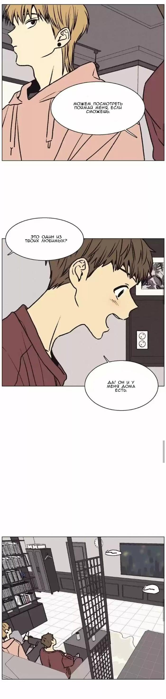 Манга Жуткая история любви Соль Гончхана - Глава 44 Страница 15