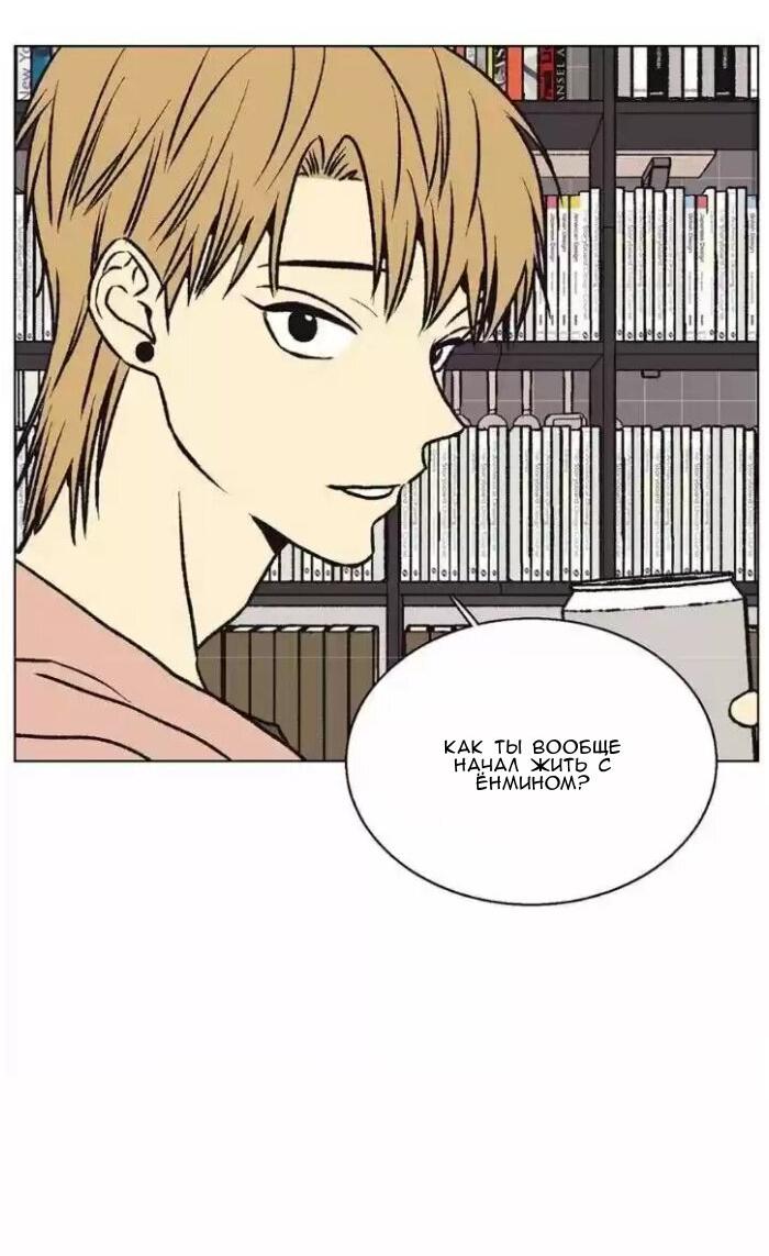 Манга Жуткая история любви Соль Гончхана - Глава 44 Страница 17