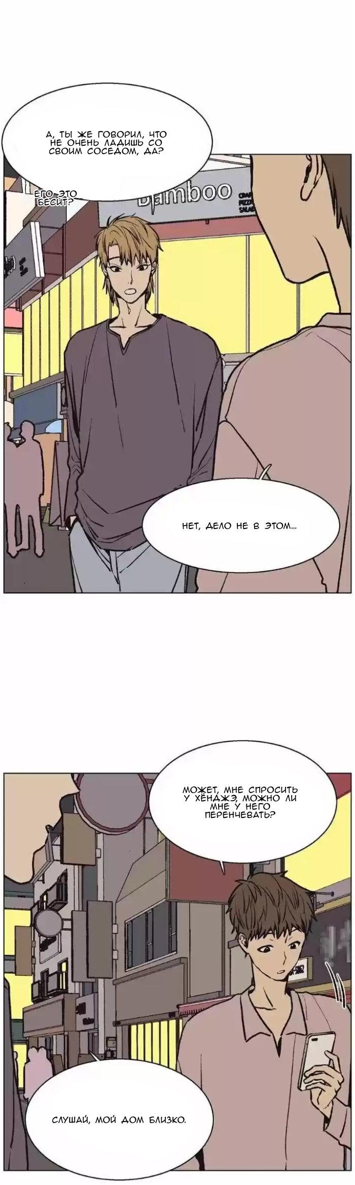 Манга Жуткая история любви Соль Гончхана - Глава 44 Страница 7