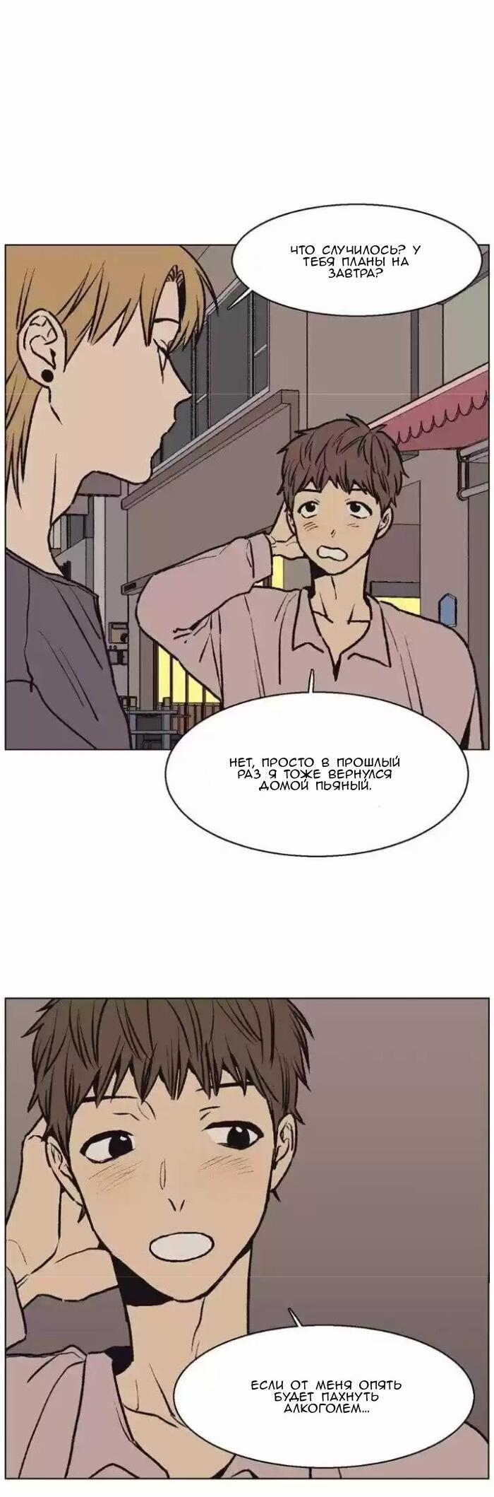 Манга Жуткая история любви Соль Гончхана - Глава 44 Страница 6