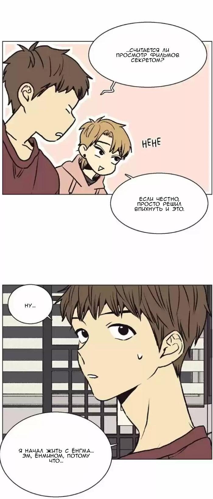 Манга Жуткая история любви Соль Гончхана - Глава 44 Страница 20